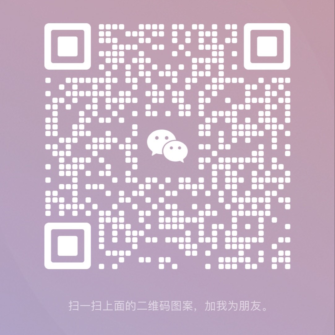 微信