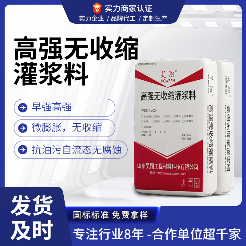 高强无收缩灌浆料水下抗分散灌浆料C40C60C80C100源头厂家
